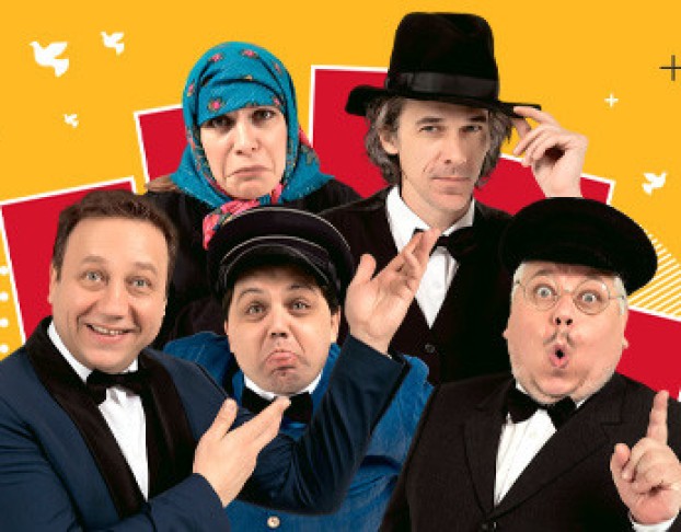 Скандал Заказывали?