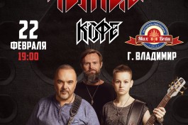 Группы Черный Кофе