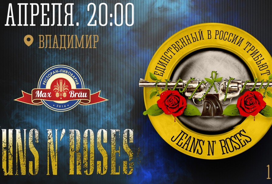 Guns N' Roses Tribute Show