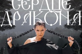 Рави_пишет Дракона