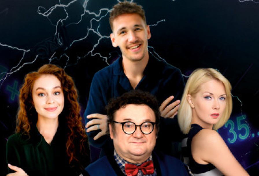 Арифметика Мужских Измен