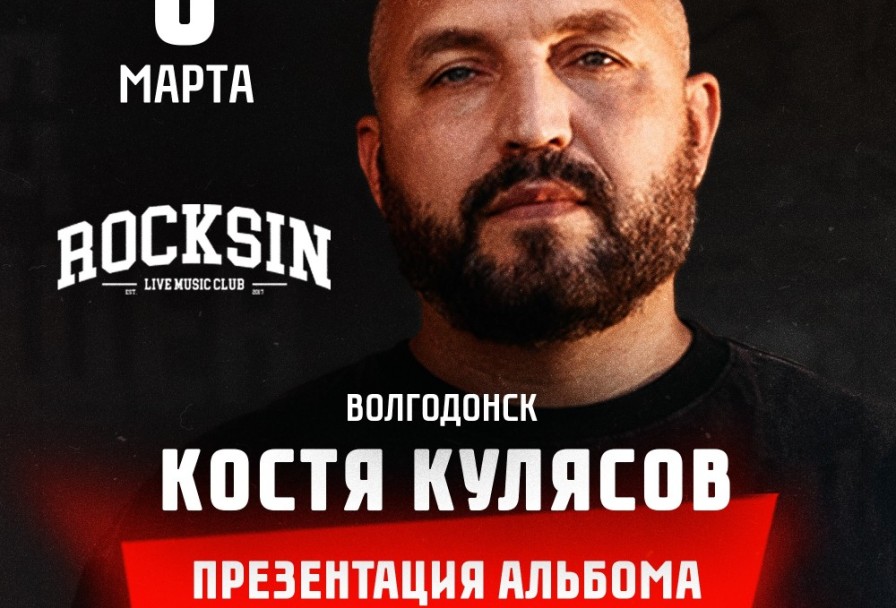 Анимация Костя Кулясов