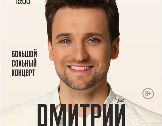 Дмитрий Колдун