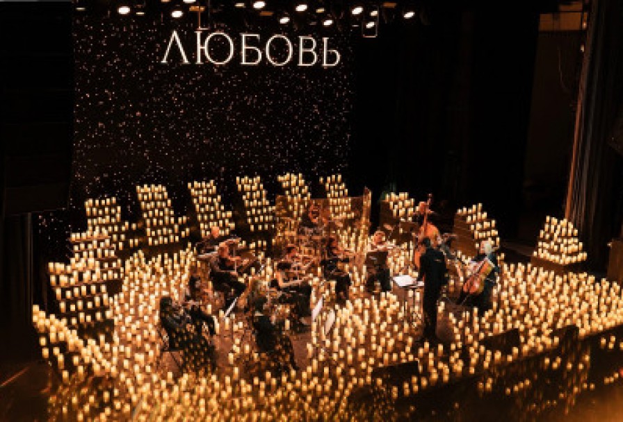 то Самое Свидание. Lumisfera