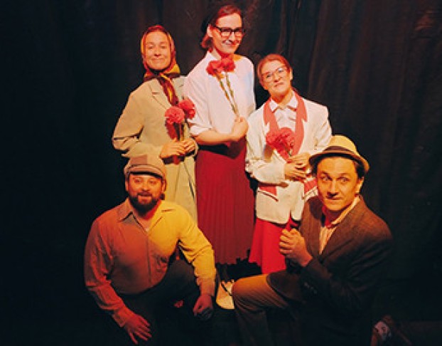 Пьеса, Которую Нельзя Называть