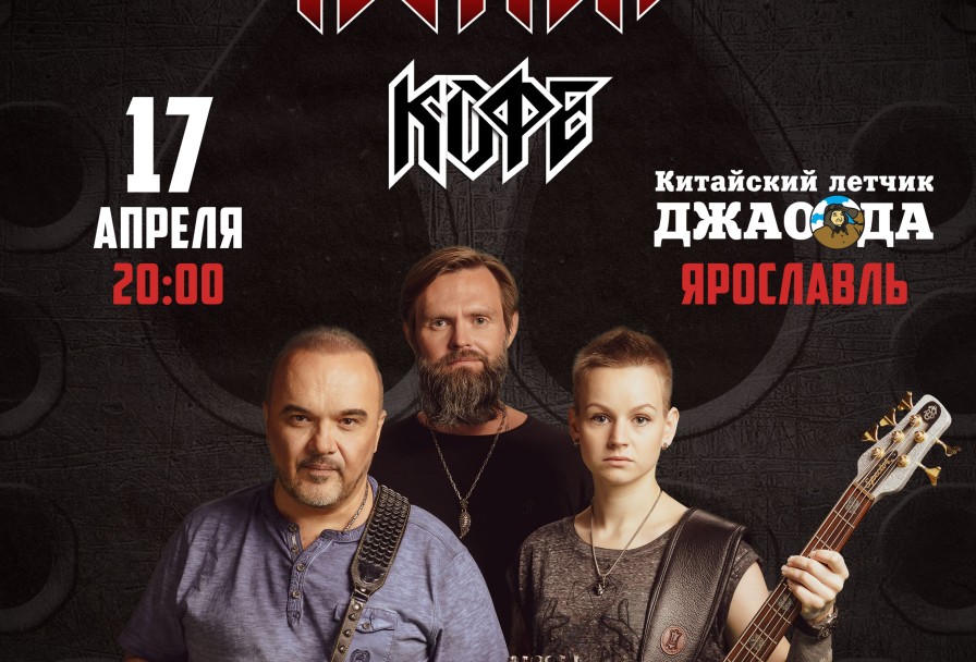 Группа Черный Кофе