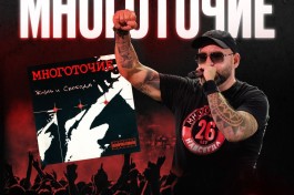 Многоточие