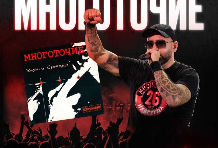 Многоточие