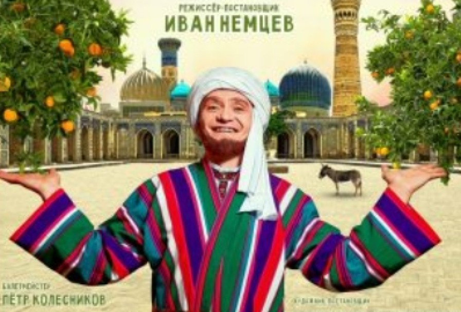 Проделки Ходжи Насреддина