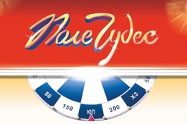 Арена Эрудитов