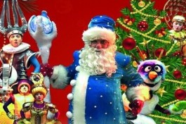 Пир для Дедушки мороза