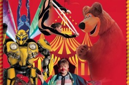 Цирк Шапито