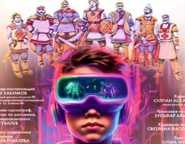 Сказание о Семи Батырах