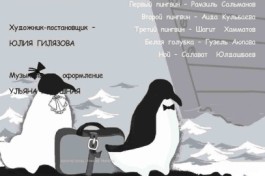 у Ковчега в Восемь