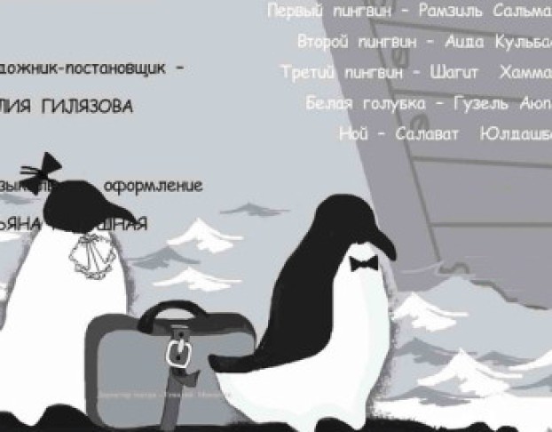 у Ковчега в Восемь