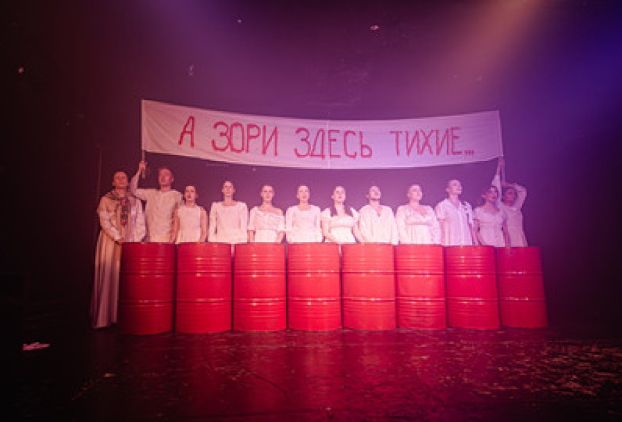 а Зори Здесь Тихие.