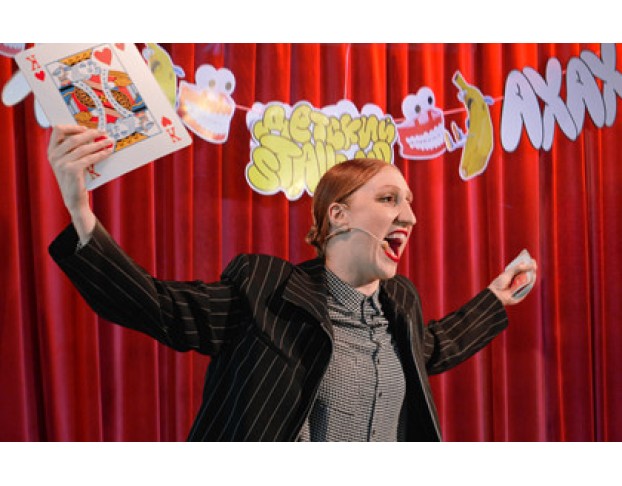 Стендап для Детей Семейное Комедийное Шоу Выходного Дня