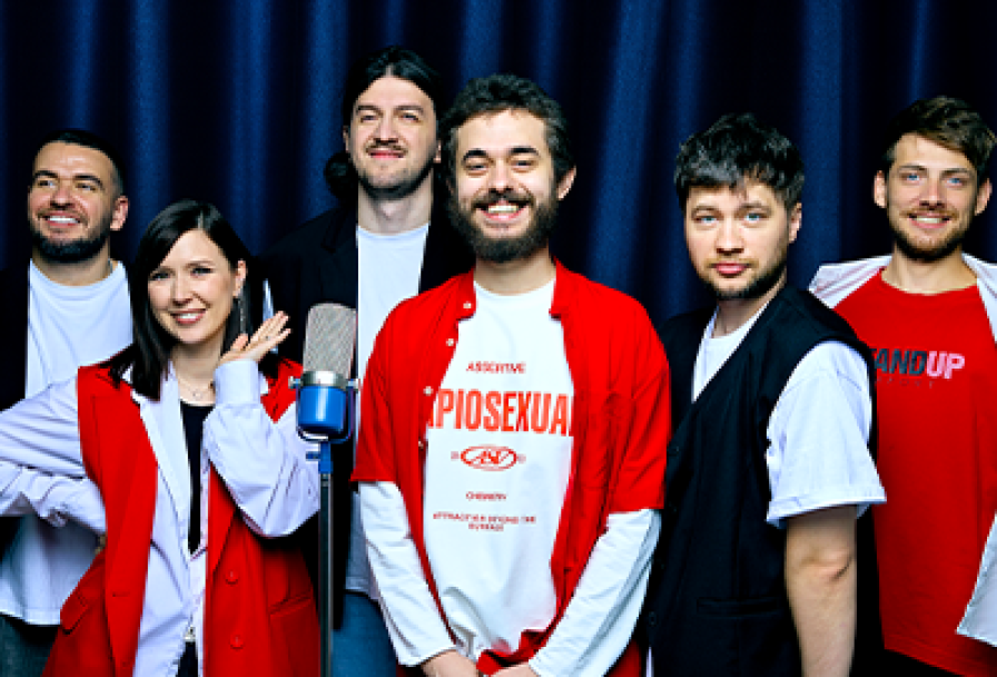 Большой Стендап