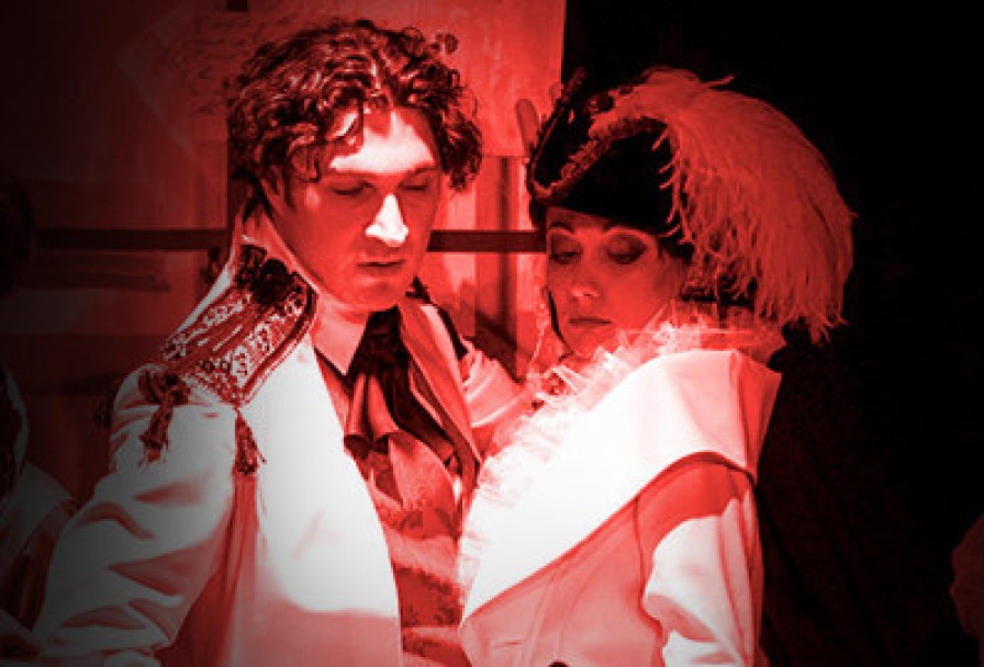 Опасные Связи