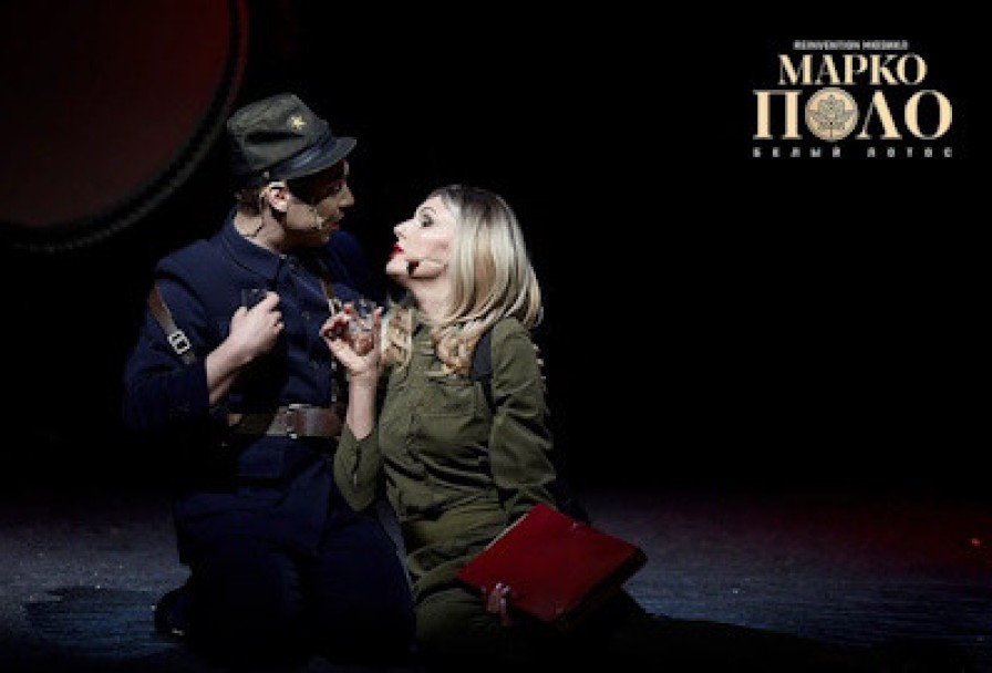 Марко Поло. Белый Лотос