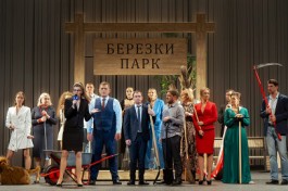 Люди Своевременных Взглядов