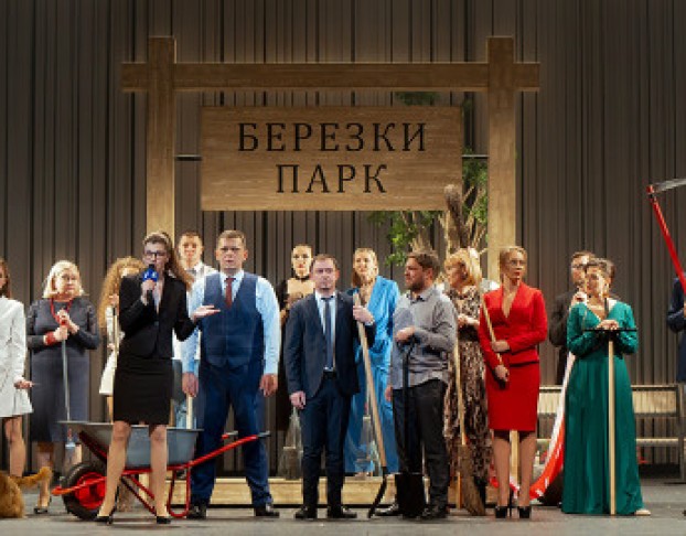 Люди Своевременных Взглядов