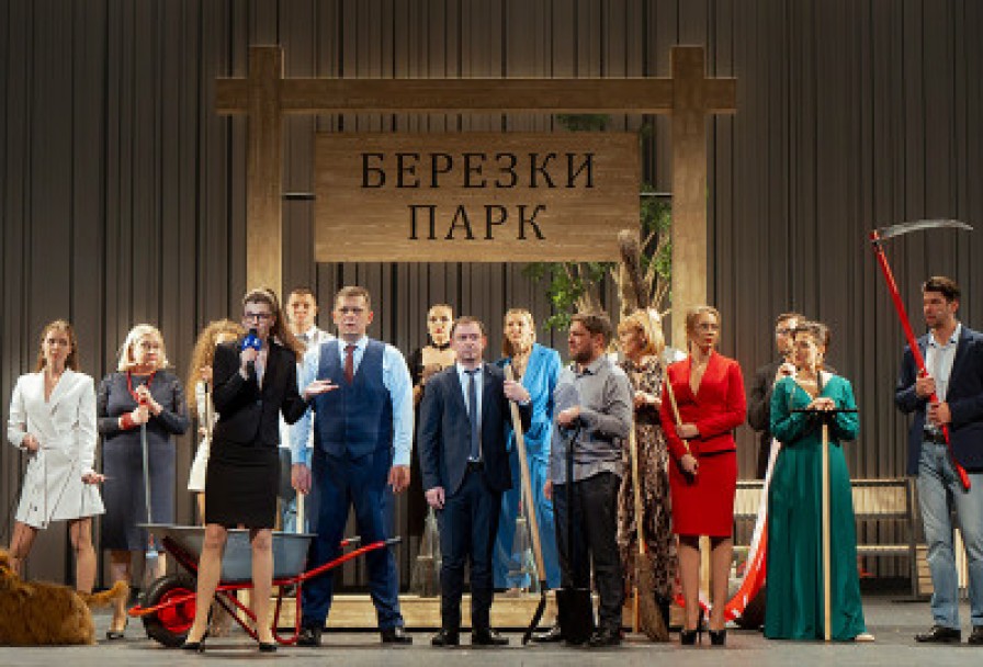 Люди Своевременных Взглядов