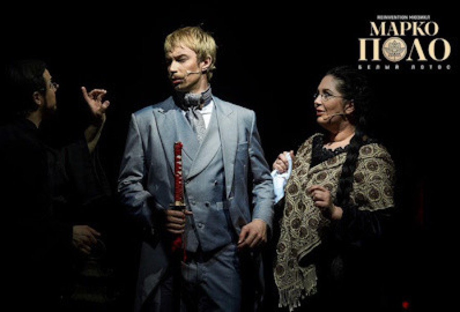 Марко Поло. Белый Лотос