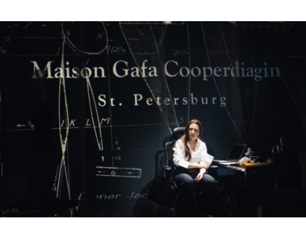 Женитьба, или Последний Пункт Одиночества