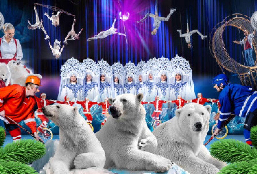 Цирк на Льду Айсберг
