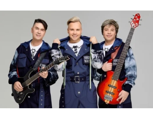 Группа на-на