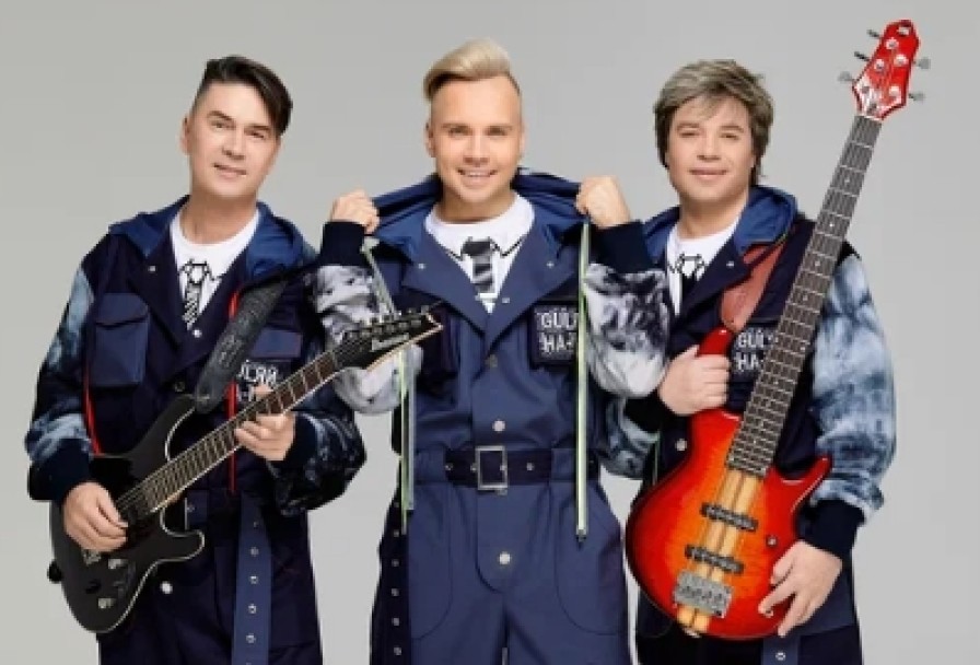 Группа на-на