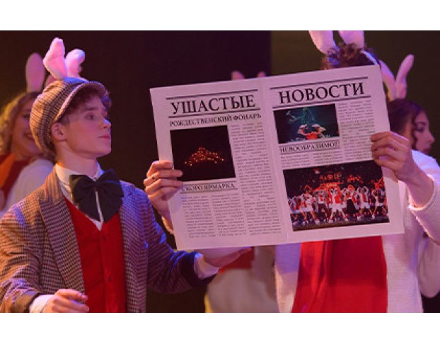 Ушастые Истории. Похищенное Рождество