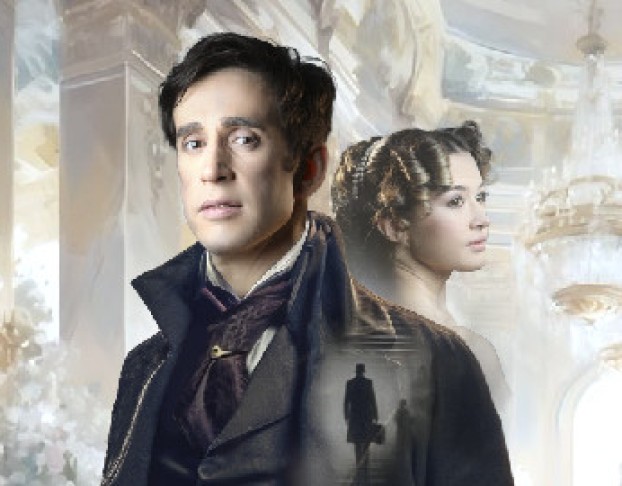 Горе от Ума