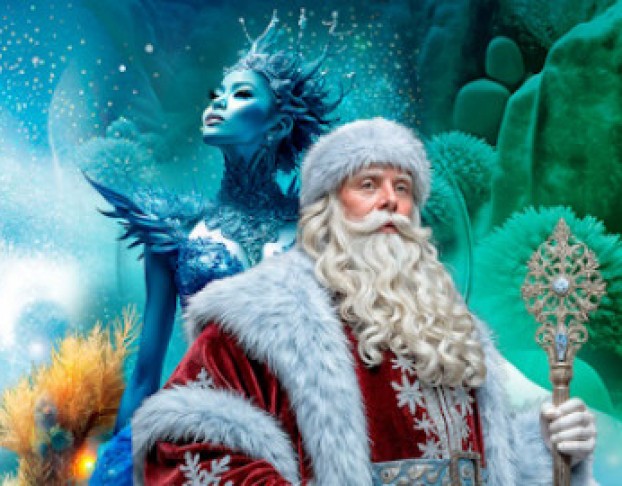 Подводное Царство