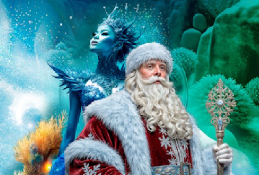 Подводное Царство