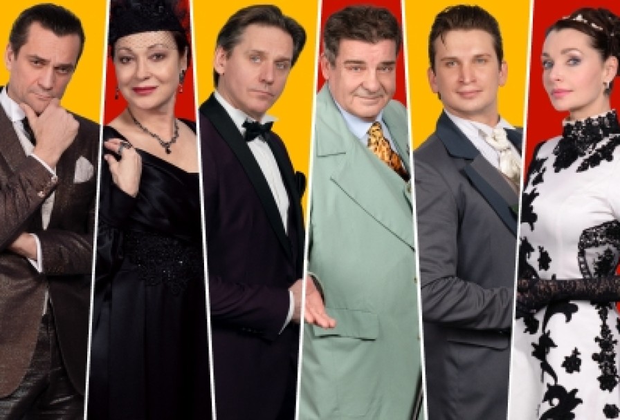 Идеальный Муж