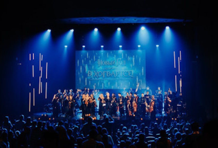 Путешествие в Хогвартс