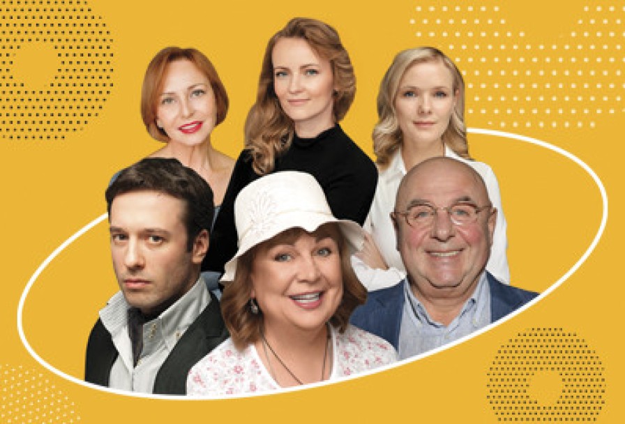 Обед для Грешников