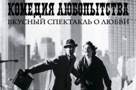 Любопытства