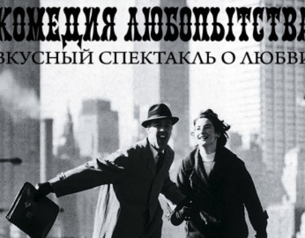 Любопытства