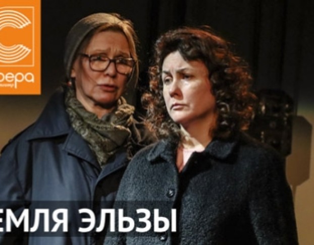 Земля Эльзы