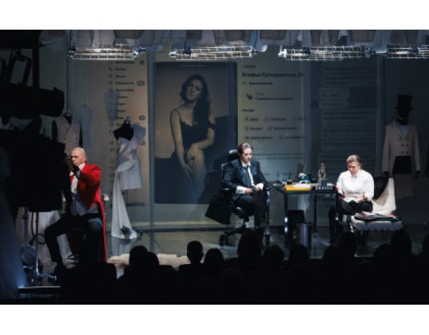 Женитьба, или Последний Пункт Одиночества