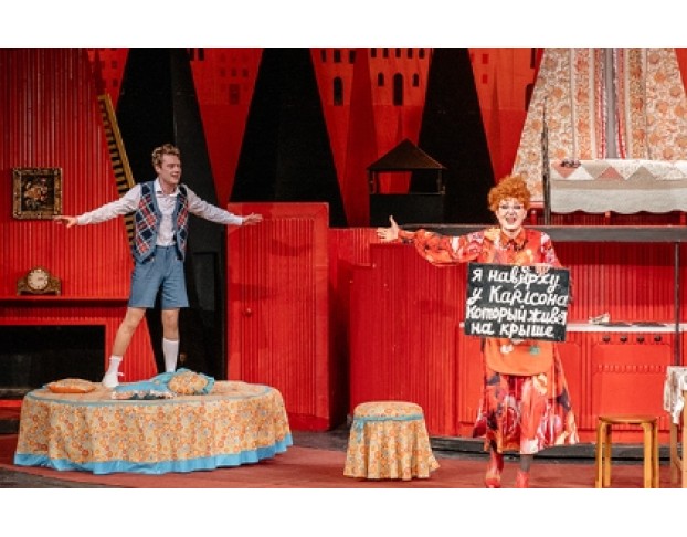 Малыш и Карлсон, который Живет