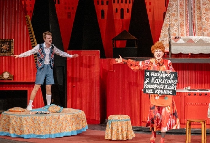 Малыш и Карлсон, который Живет