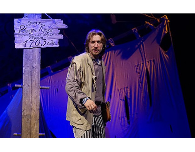 Робинзон Крузо