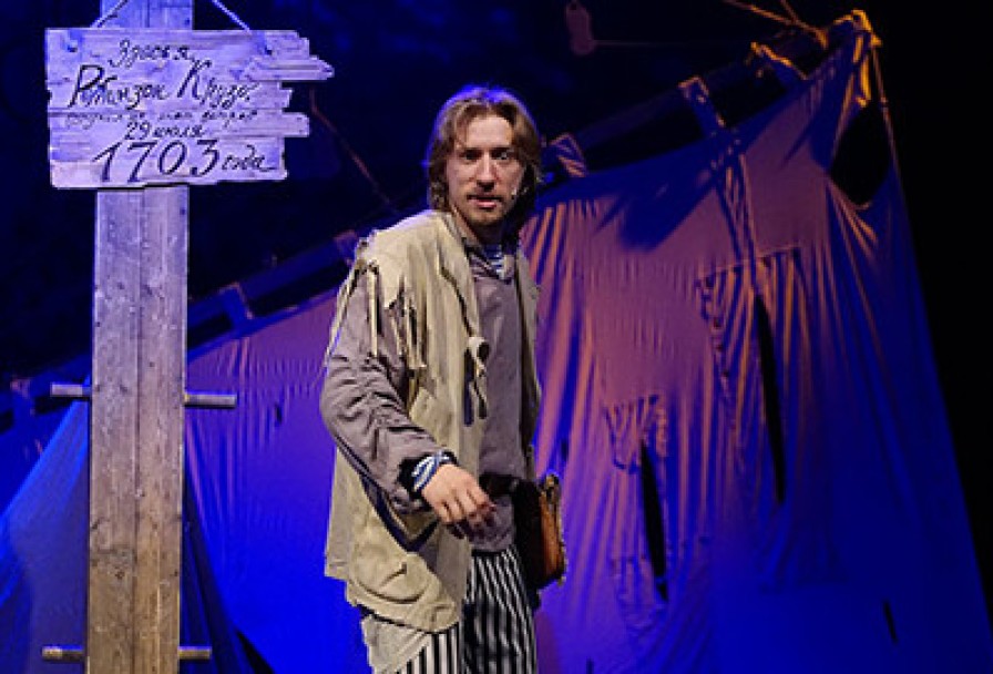 Робинзон Крузо