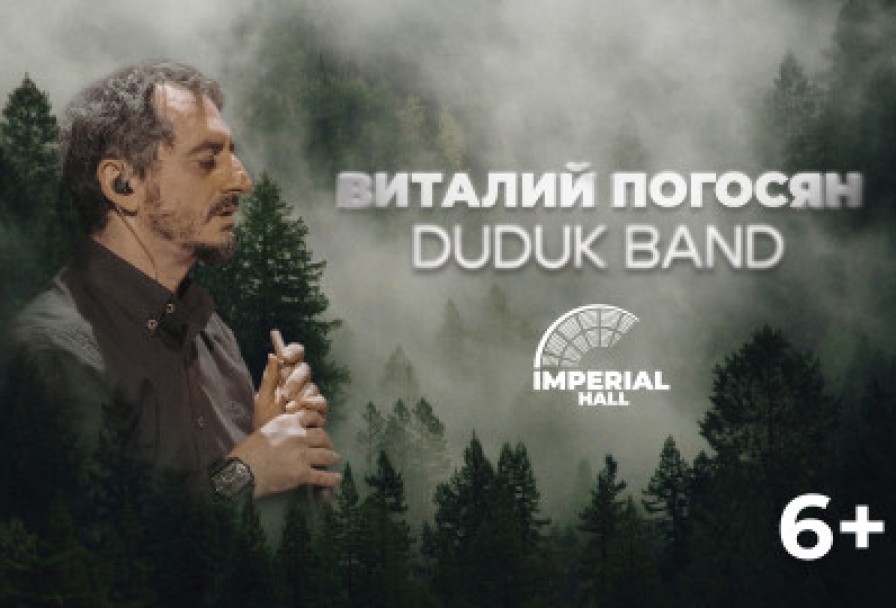 Виталий Погосян & Duduk Band