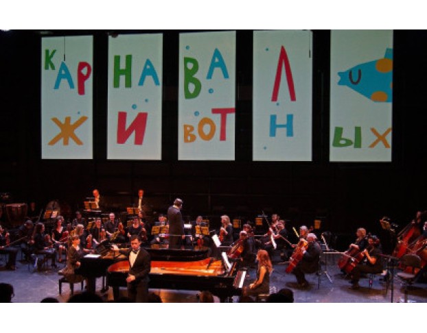 Знакомство с Оркестром