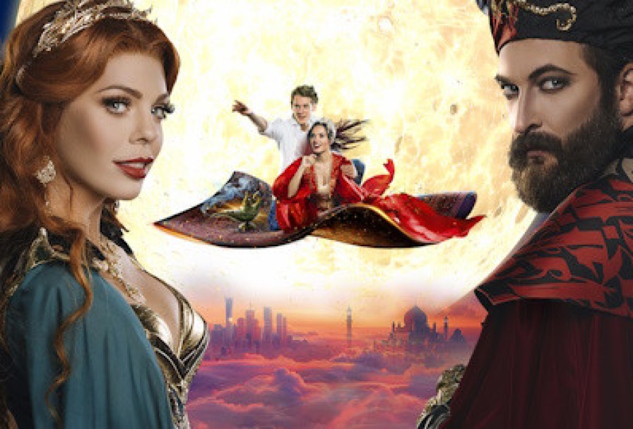 Последняя Сказка